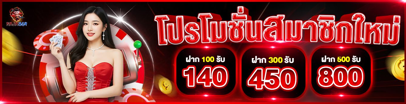 naja369