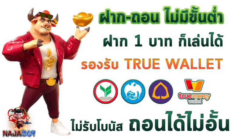 สล็อต naja369